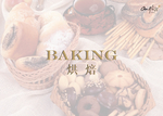 食品画册 食物 出口 毛衣 进