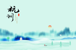 杭州印象 手袋 手提袋 简洁