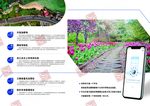 园林画册 景点 简洁 大气 整