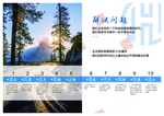 园林画册 景点 简洁 大气 整