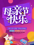 母亲节