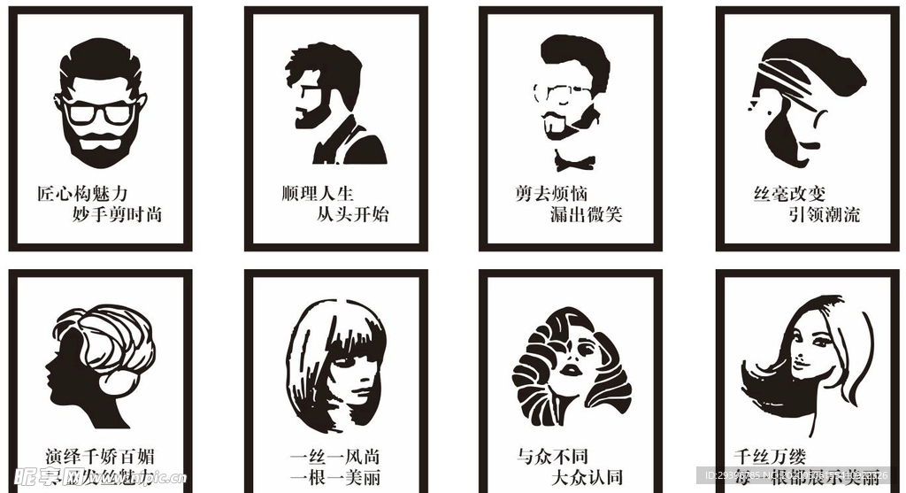 美发  展板  挂画 矢量
