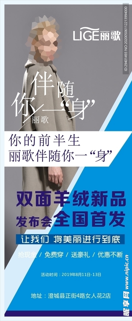丽歌