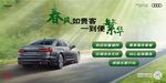 绿色汽车春天计划政策