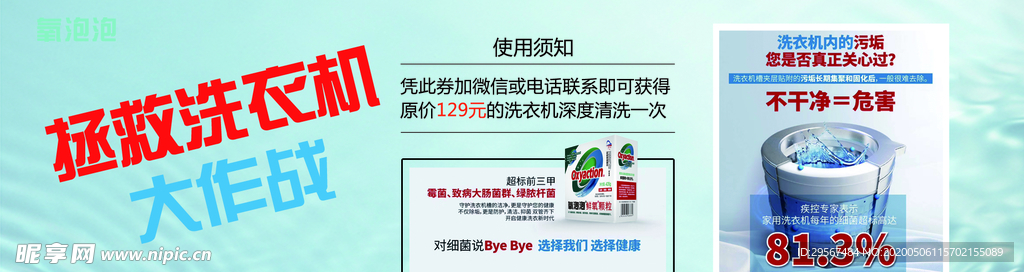 氧泡泡代金券