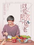 母亲节插画母亲节海报