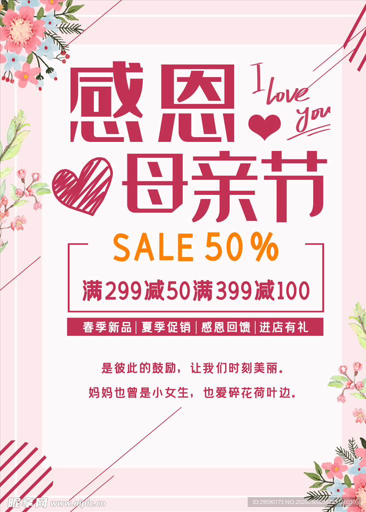 感恩母亲节
