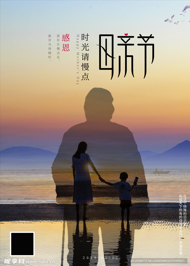 母亲节