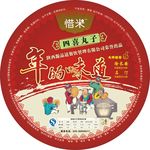 八大碗 四喜丸子