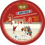 八大碗 蜜汁杏鲍菇