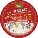 八宝饭 金枣糟肉