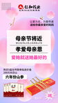 母亲节活动海报