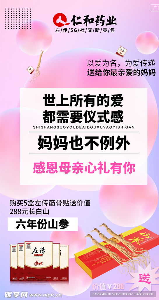 母亲节活动