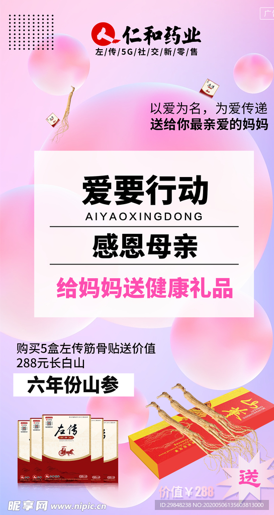 母亲节活动