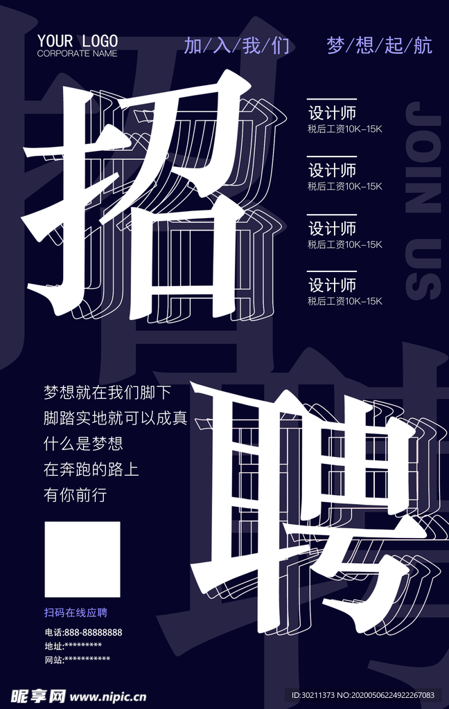招聘企业文化