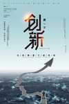 创新企业文化