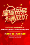 母亲节