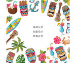 夏天