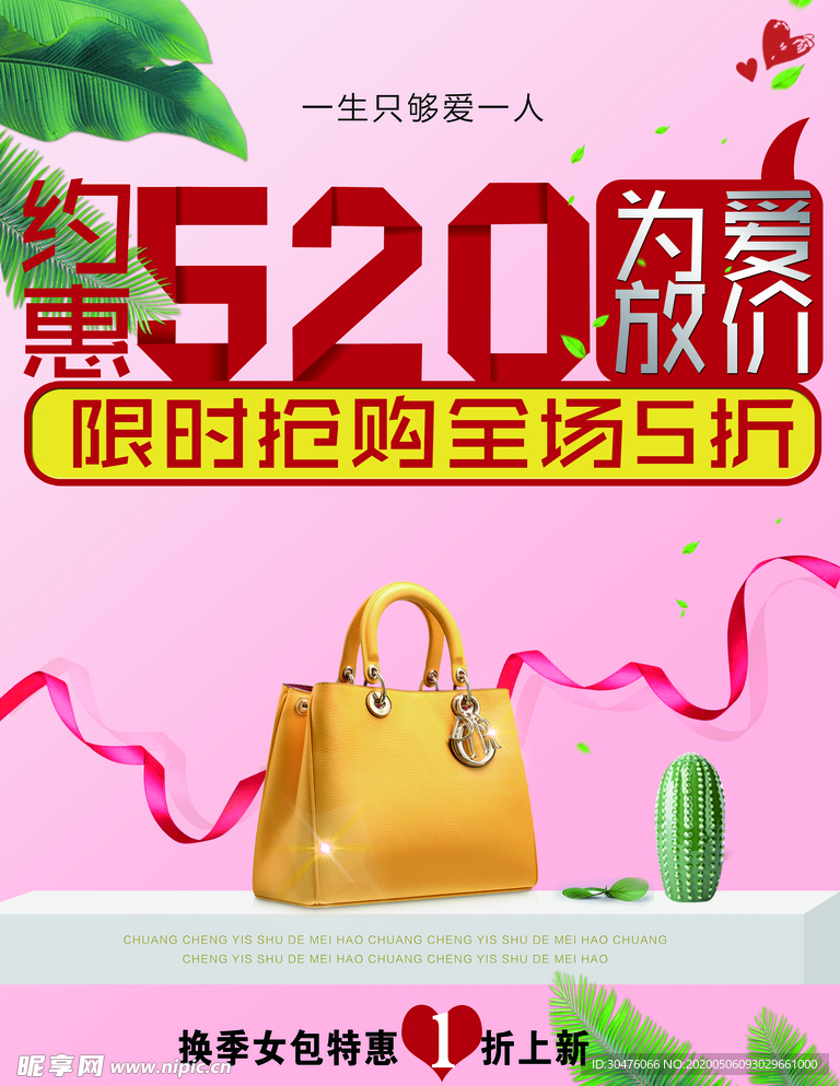 520海报