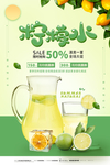 果饮饮品饮品