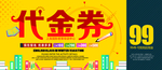 教育机构代金券