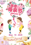 感恩母亲节海报