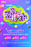 感恩母亲节海报