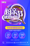 感恩母亲节海报