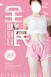 健身房