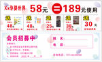 母婴 优惠券 宣传卡