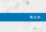 笔记本封面