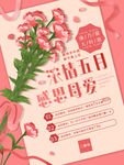 母亲节