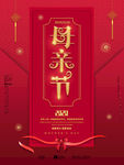母亲节