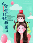 母亲节