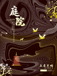 地产海报