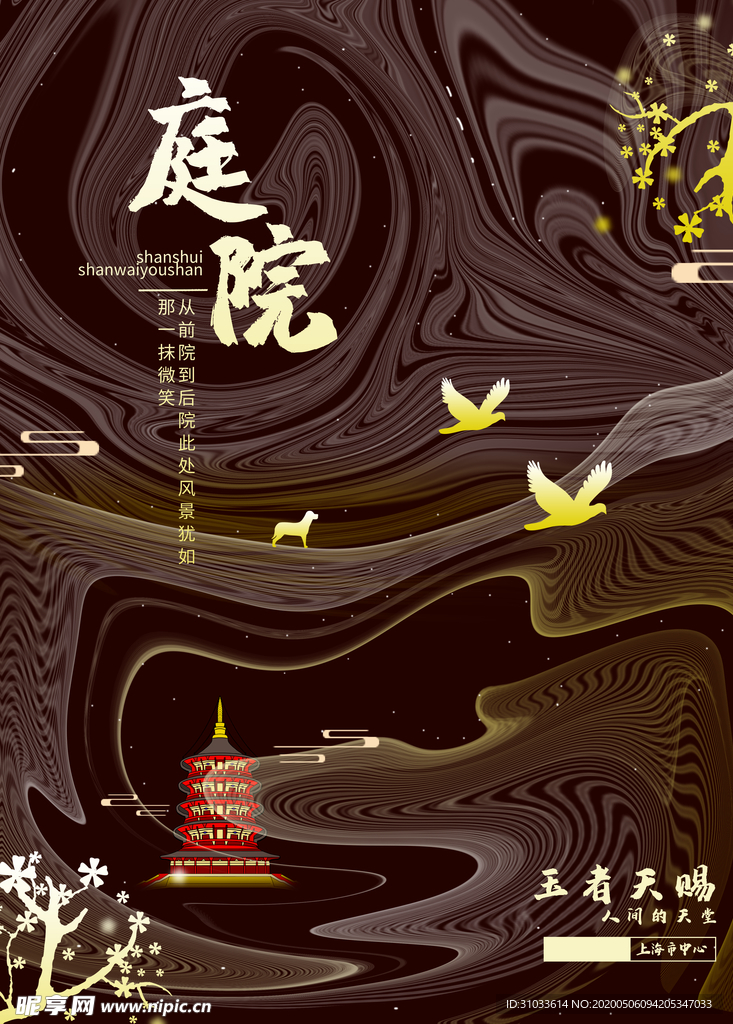 地产海报