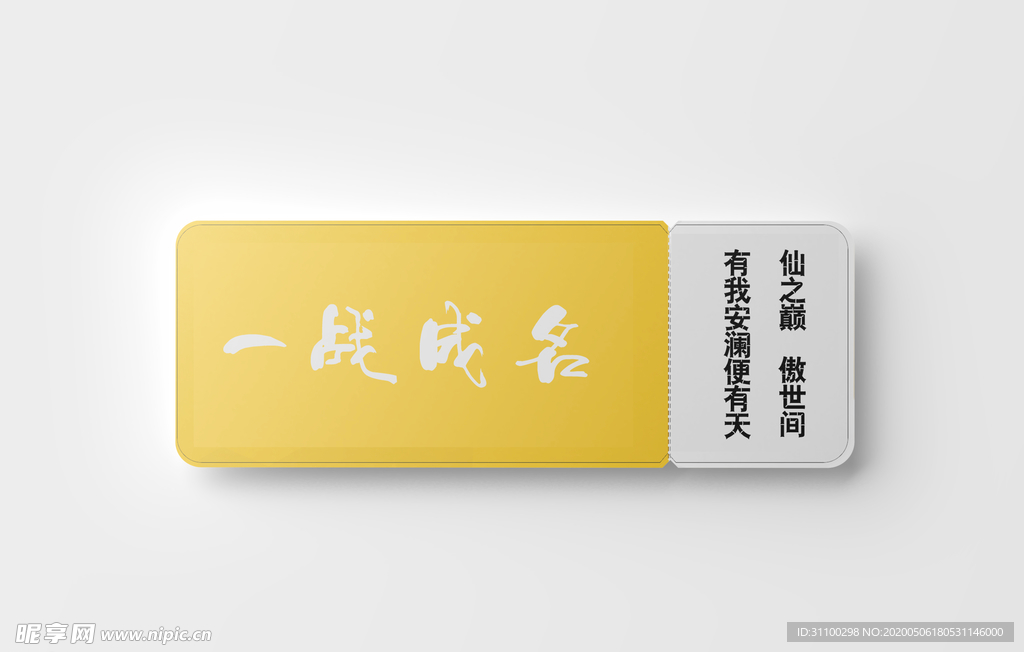样机素材