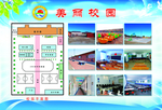 小学 校园 橱窗 新闻 展板