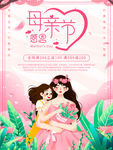 母亲节