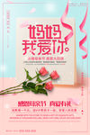 母亲节