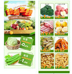生鲜特卖 微信 公众号