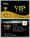 高档VIP卡
