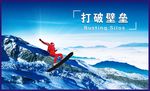 企业文化 企业标语