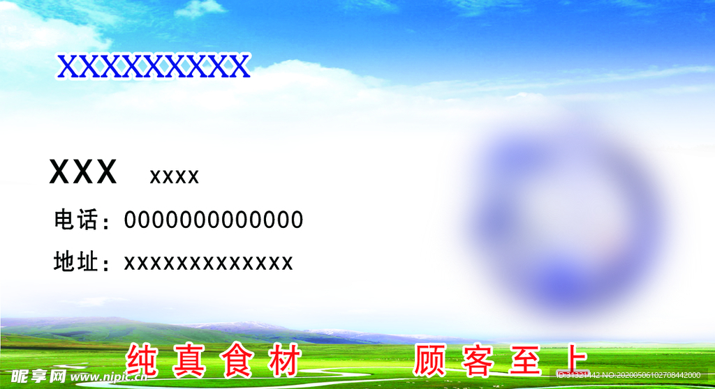 清新名片