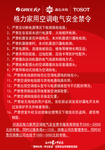 格力