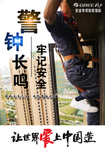 格力