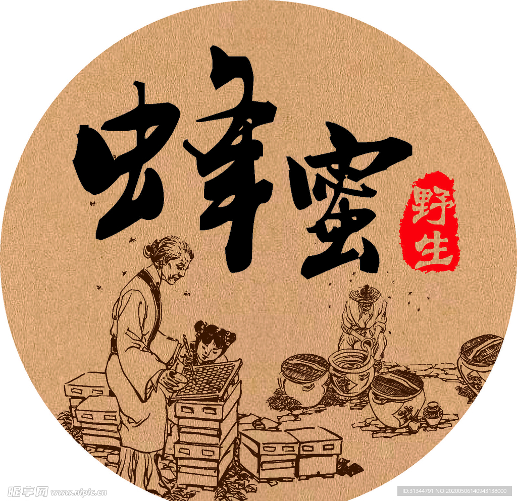 蜂蜜 标签贴
