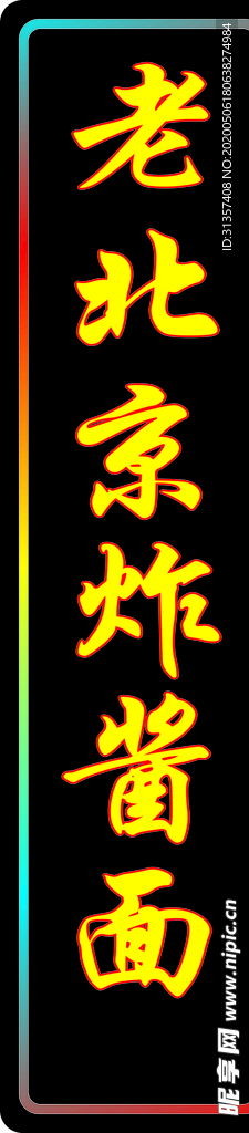 灯箱