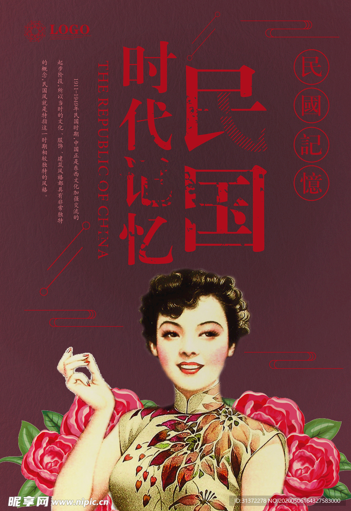 优雅民国女生插画图片