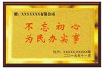奖牌